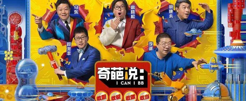 什么|快乐大本营BE了,你们的快乐还在吗?