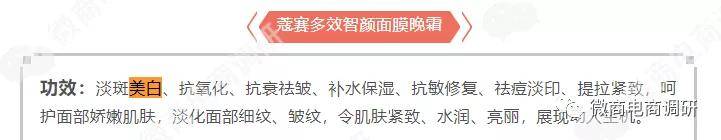 品类蔻赛：虚假宣传乱象覆盖多个品类，现行制度涉嫌多层次团队计酬？