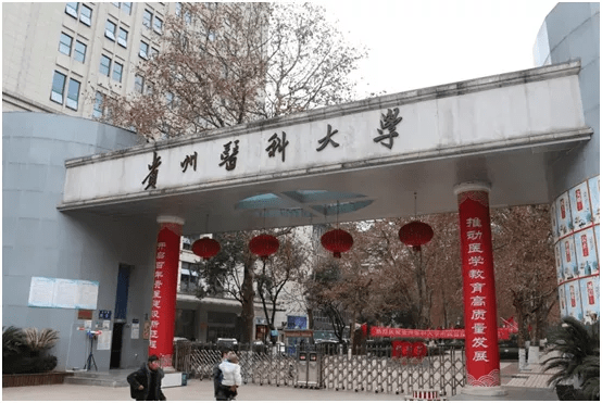 建设|贵州医科大学即将搬迁至贵安马场科技城