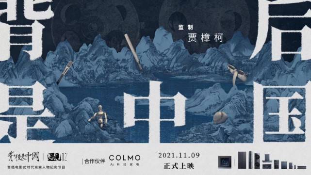理性美学碰撞全屋智能：COLMO三周年创造“理享生活”图景-家电圈官网