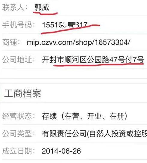 原创郭威和潘婷婷开公司现已被证实该郭威就是错换事件里的郭威