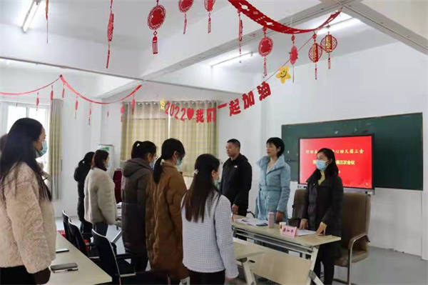 胡芳|盱眙县马坝镇中心幼儿园召开第一届教职工代表大会第三次会议