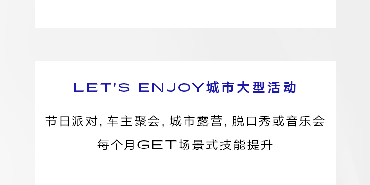 社区点击，探索凯迪拉克「IQ社区」