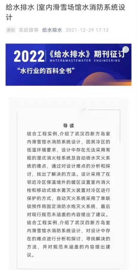 国家级核心期刊+公众号甄选推送 | 给这篇优秀科技论文摁无数个赞！