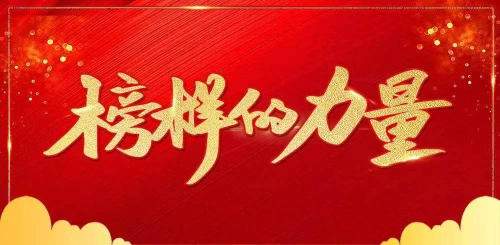 身边榜样前行力量丨平邑县市场监管局信用监督管理科企业管理科科长