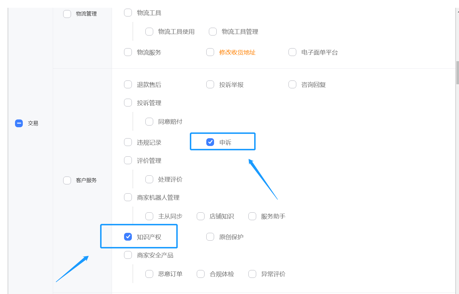 弘辽科技:2022年淘宝网子账号权限大开