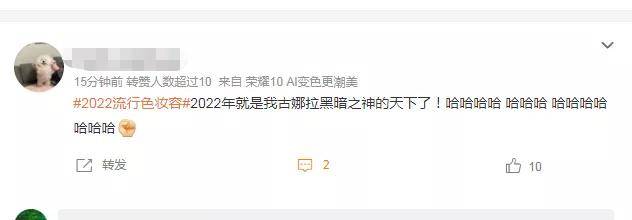 棕色流行色长春花蓝hold不住？3种妆容轻松拿捏新年氛围感，回头率200%！