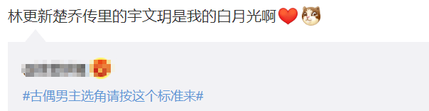 古偶男|林更新被催进组！两部剧登上2021收视榜，宇文玥成最意难平的角色