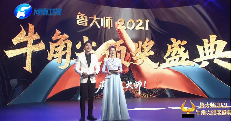 ³��ʦ2021ţ�Ǽ�佱ʢ����Ļ�������ǿ��Ʒ������