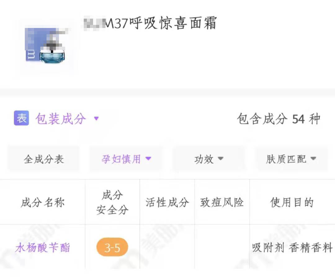 护肤品警告！孕期护肤品黑名单：娇韵诗，苏秘上榜，丝塔芙竞也在内