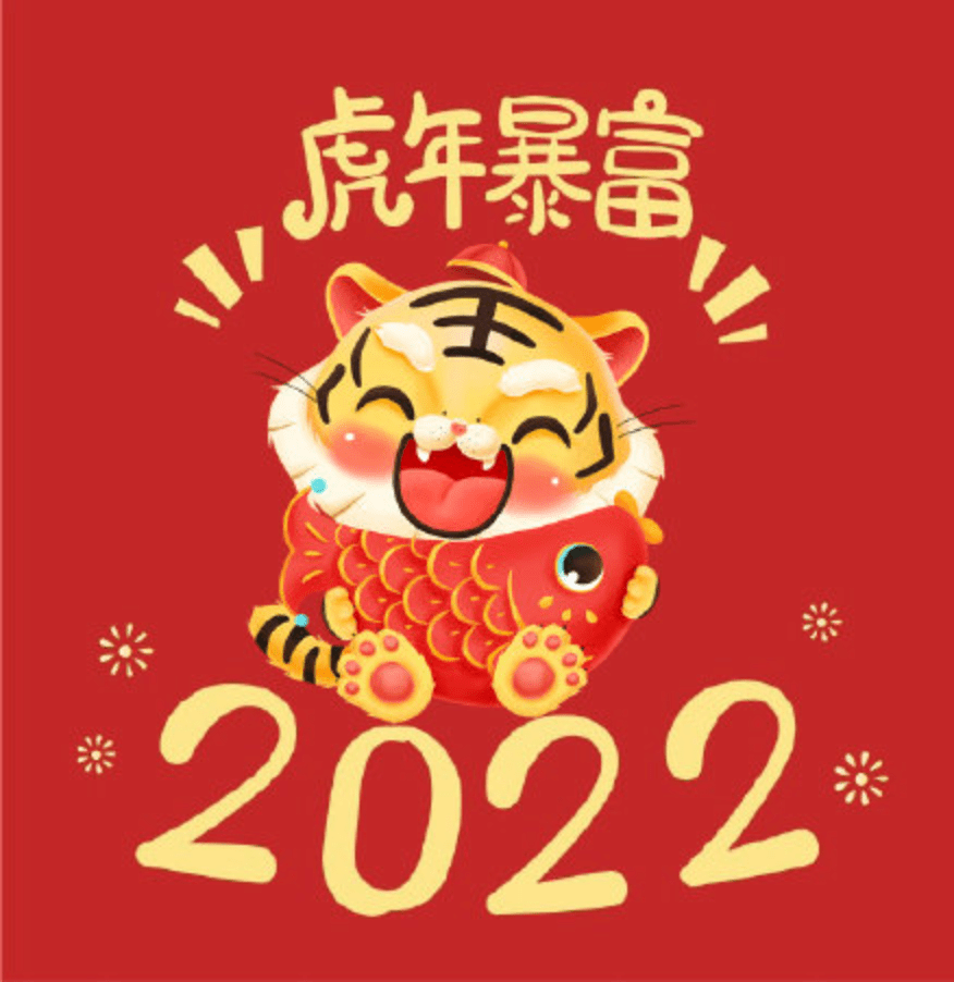 2022春节拜年祝福语70条以及群发方法收藏好