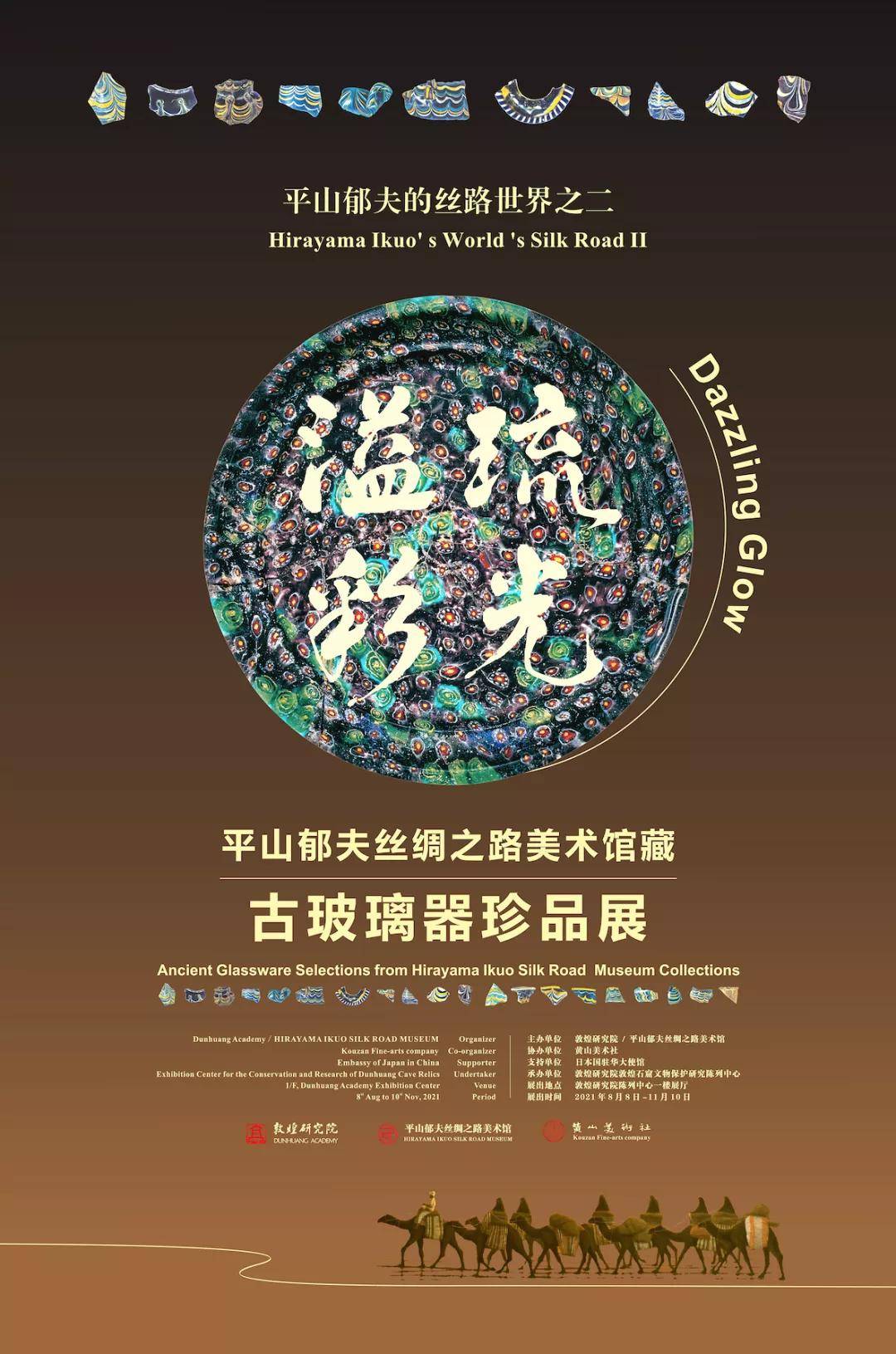 杭州洲际品牌顾问单位 :杭州博物馆『粮道山18号』-计划海报设计师