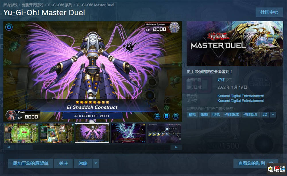 《游戏王MasterDuel》正式上架Steam锁国区不支持中文_模式_卡牌_玩家