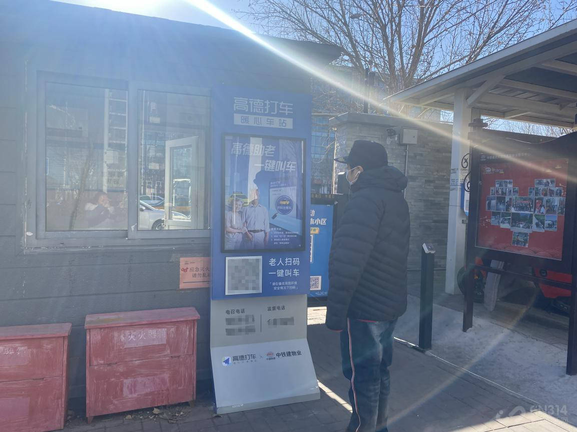 高德打车和中铁建物业联手建立暖心车站 扫一扫就可打到出租车
