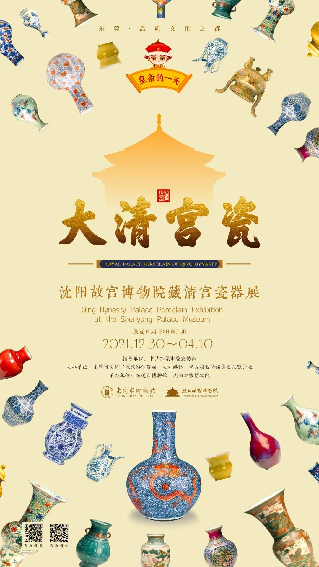 博物馆美术馆海报看个够