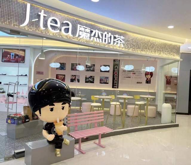 来一杯3d打印的周同学奶茶