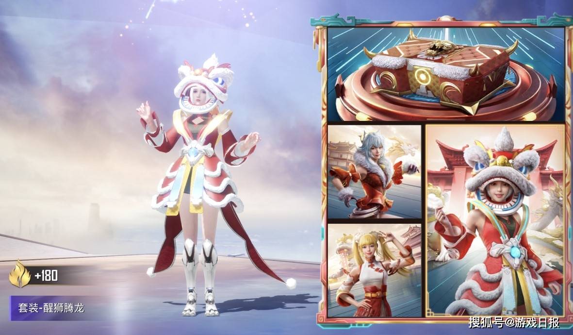 从前段时间神似王者貂蝉的套装,到这次的醒狮腾龙外观,不得不说过了1