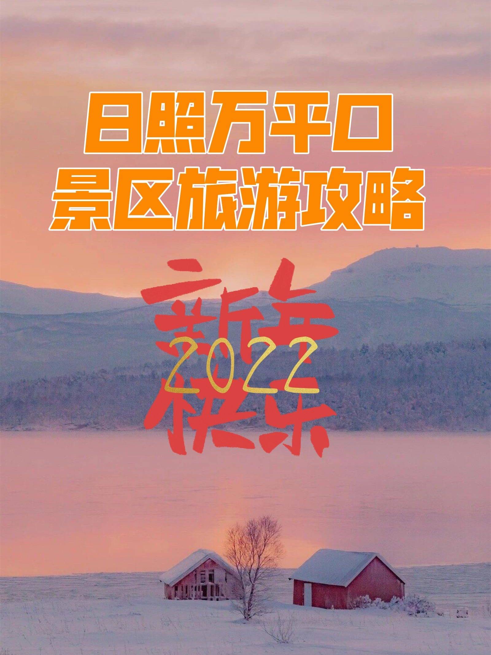 日照万平口景区旅游攻略_手机搜狐网