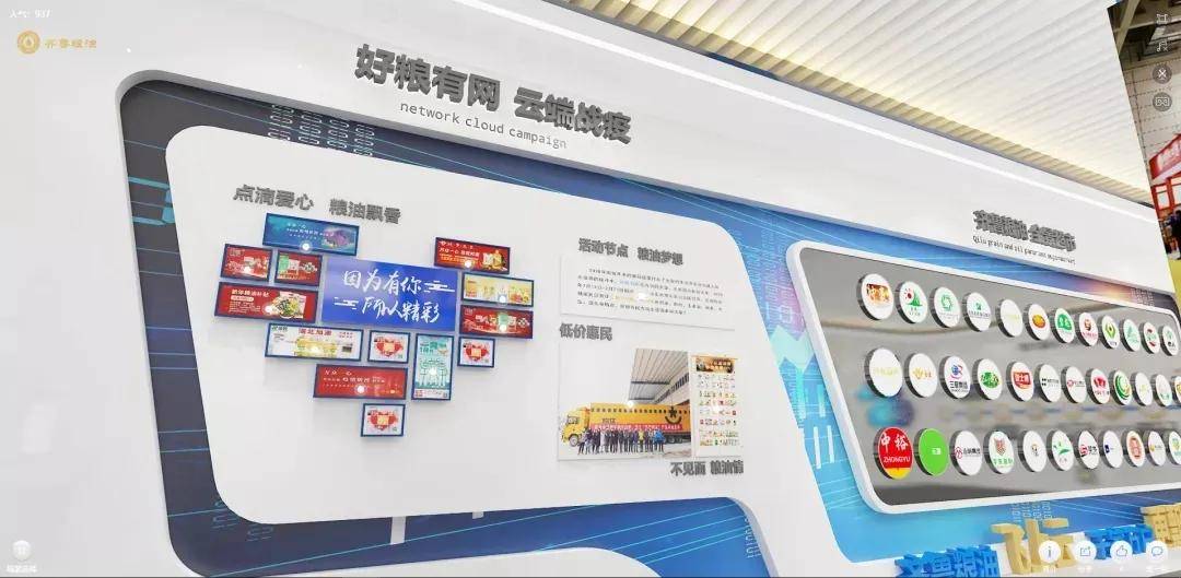 粤来越好 “齐鲁好粮油”飘进花城广州_山东省_品牌_平台