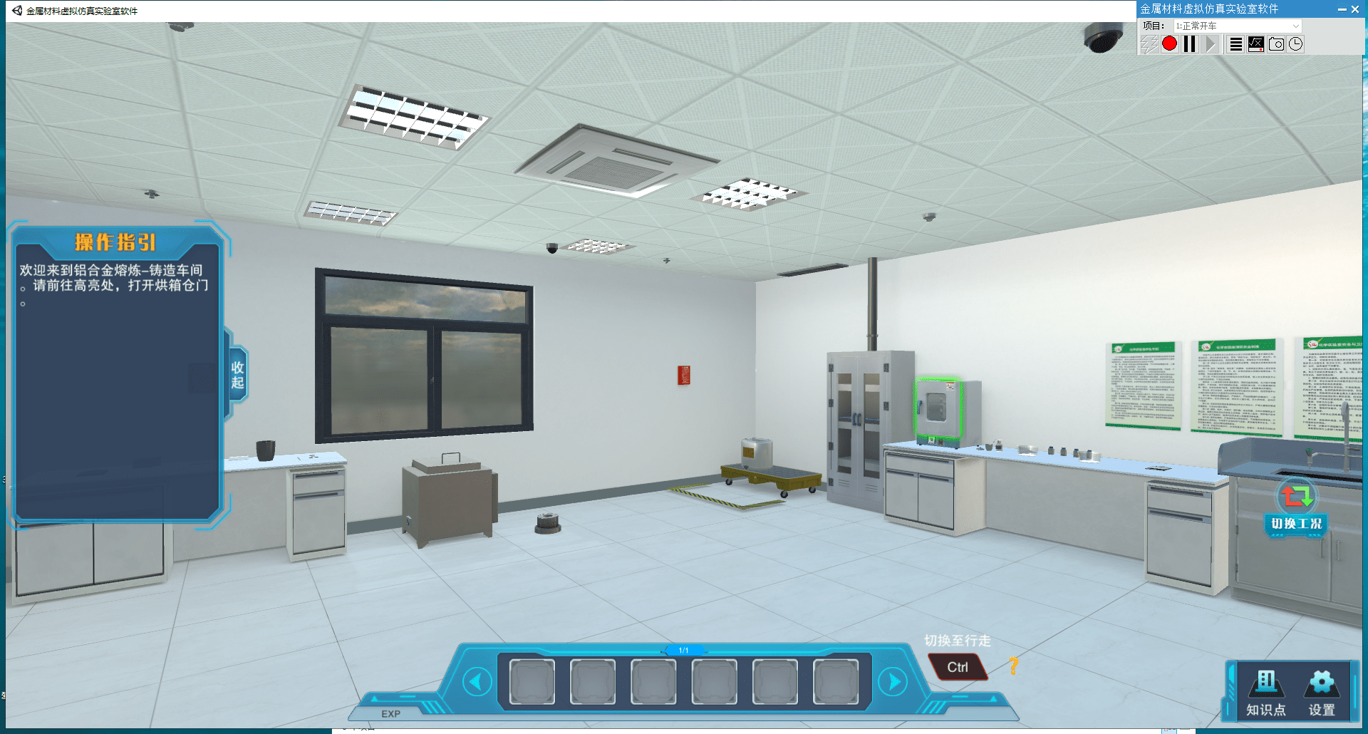 众多金属材料虚拟仿真实验的虚拟仿真软件,职教基地提供物理真实感