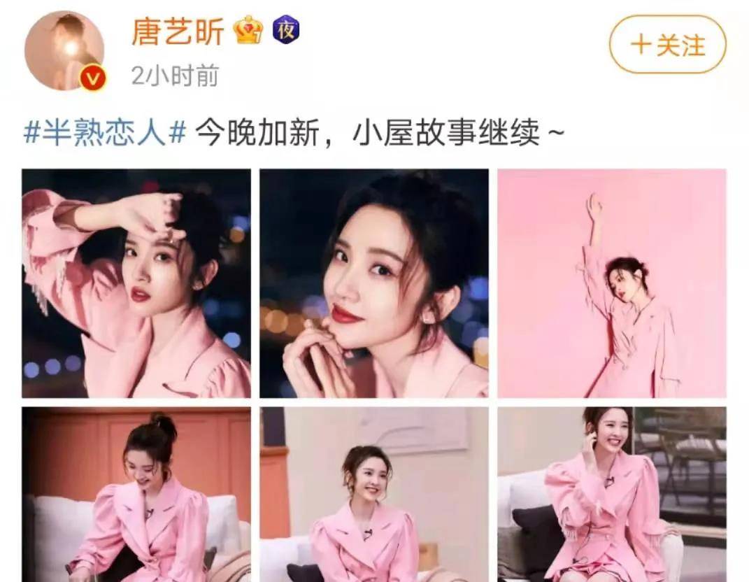 小八卦謝娜一條小團團唐藝昕王嘉爾