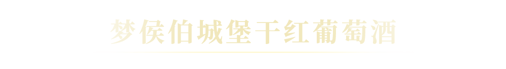 卡斯蒂|漫游贝艾尔酒庄，找寻法国波尔多葡萄酒佳酿的密匙之源！