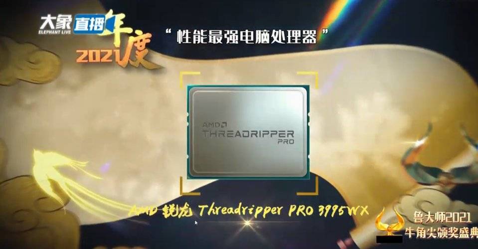 产品|鲁大师2021牛角尖颁奖晚会颁出14个大奖,看谁是2021硬件顶流?