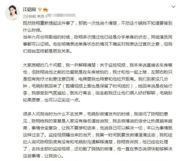 江鎧同直播被罵哭！曾和陳翔擠痘痘，被曝打鄭爽耳光？ 娛樂 第16張