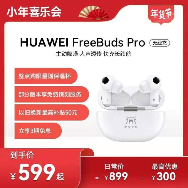 freebuds pro2值得买吗 35eeb1a2ac2a4d0d89e0e9ab66f4118a.jpeg