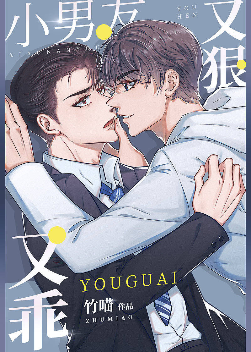 今日推文这位人渣你硌着我了