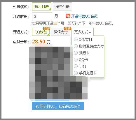 q币怎么用有什么用途