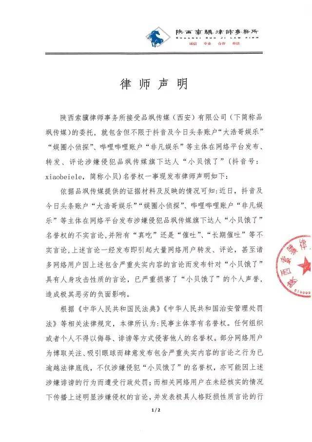 網紅小貝狀態不佳，手指出現傷疤再惹催吐質疑，本人下場回懟評論 娛樂 第8張