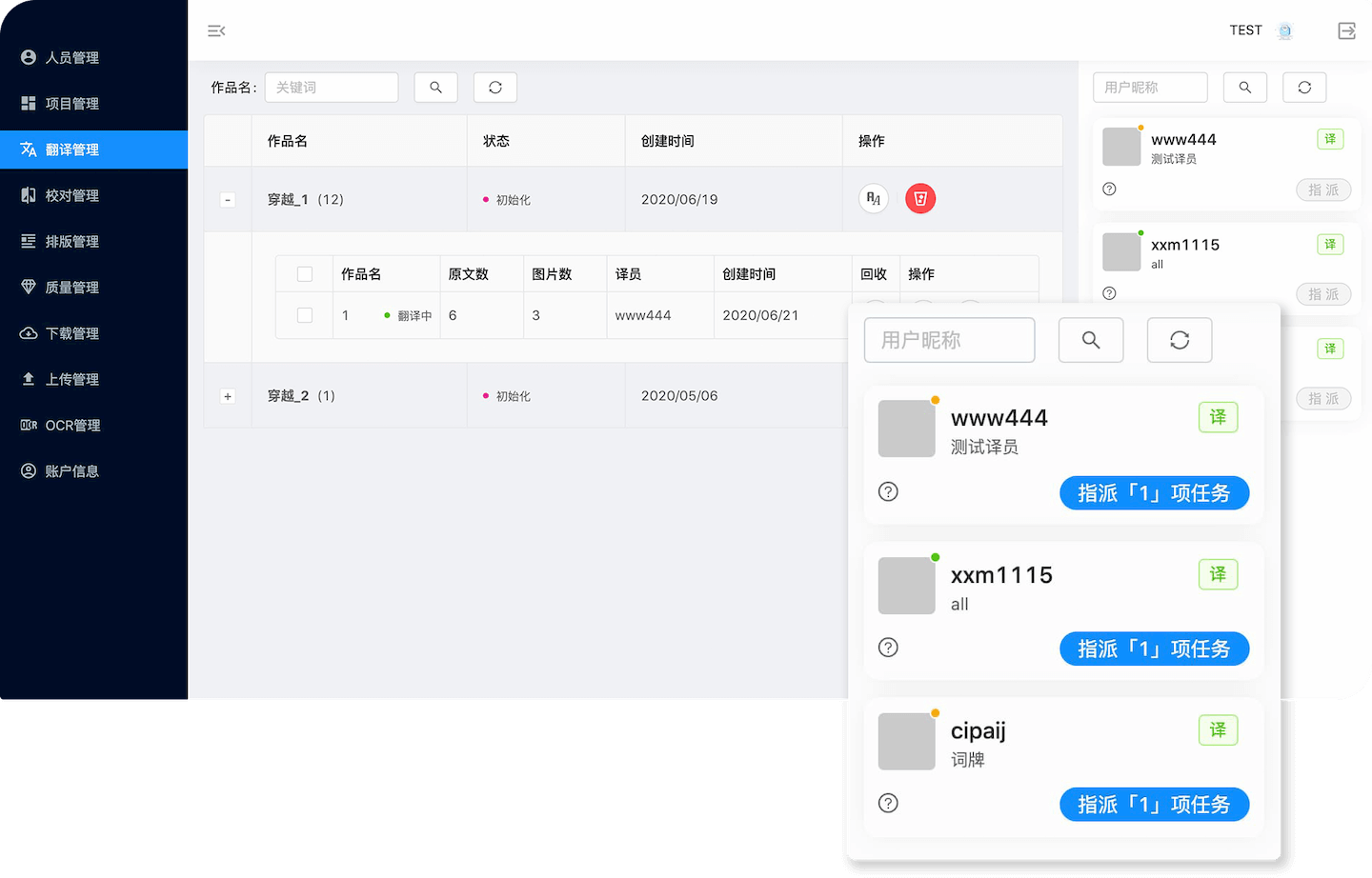 日均翻译数万张图片的“秒翻”，从国漫出海走到跨境电商