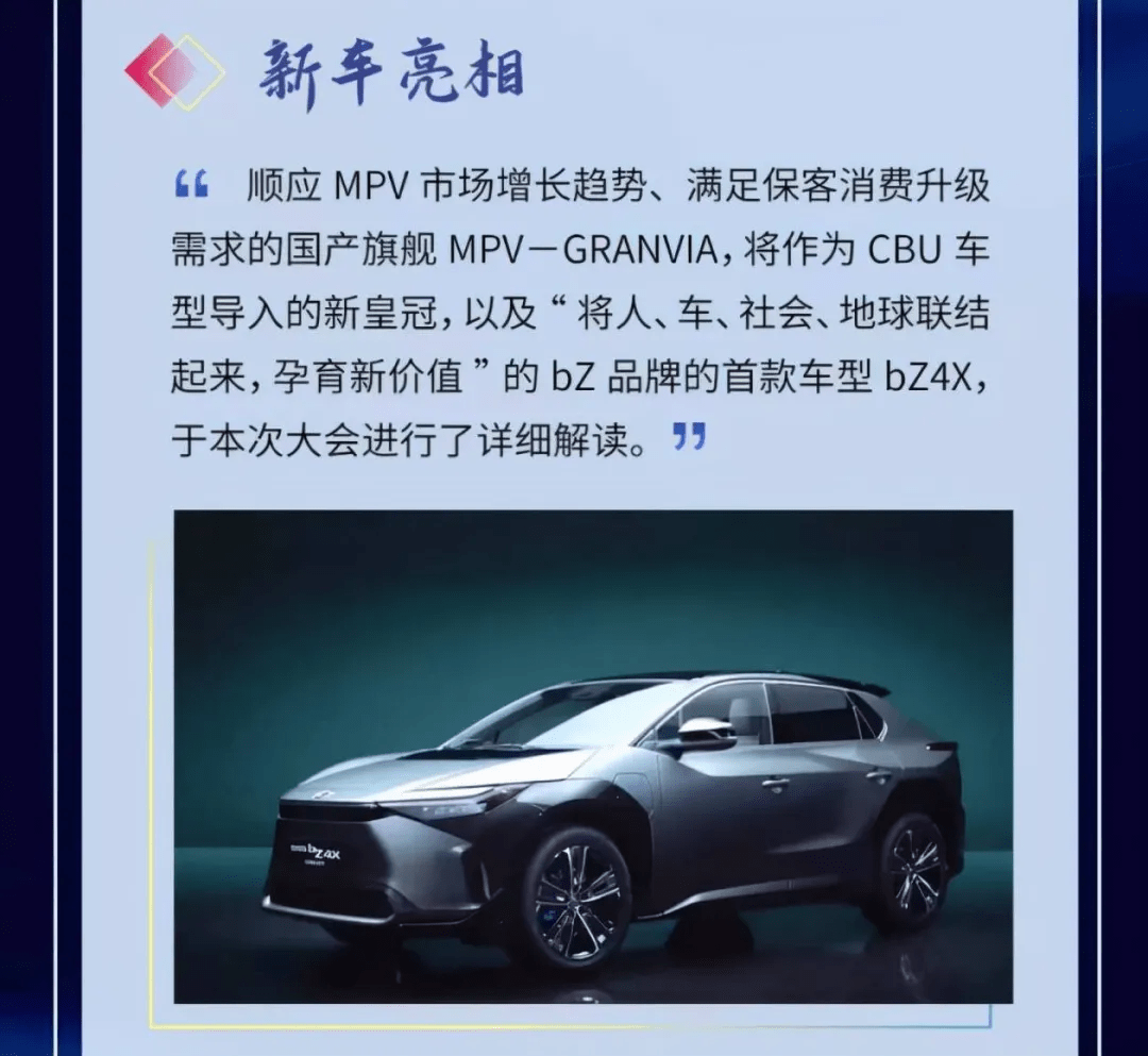 戴“皇冠”的一汽丰田MPV?对标赛那,尺寸超埃尔法_搜狐汽车_搜狐网