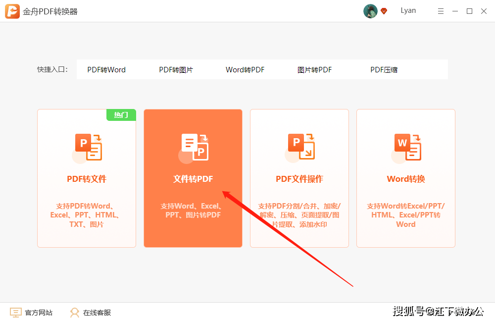 ppt制作技巧如何将ppt批量转换成pdf格式