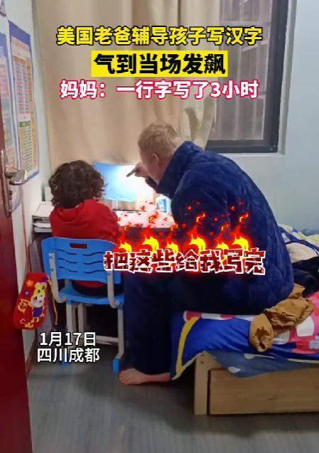 美国家长辅导孩子写作业,气到当场发飙,网友:辅导作业不分国界_心理