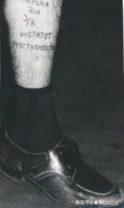 老照片苏联罪犯的文身真的是无奇不有
