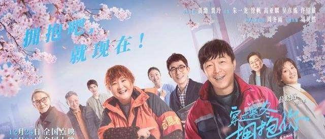 寒冬|《穿过寒冬拥抱你》口碑下降,日票房由2.6亿跌至不足1000万