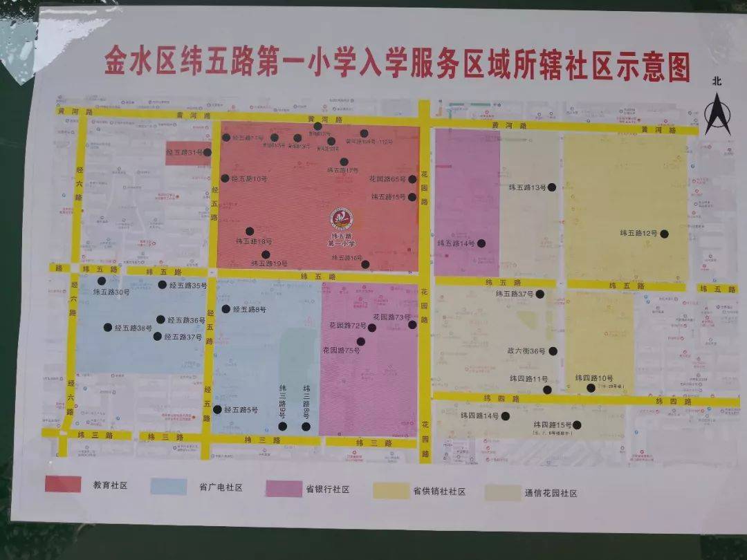 2019年郑州各区110所小学划片范围汇总
