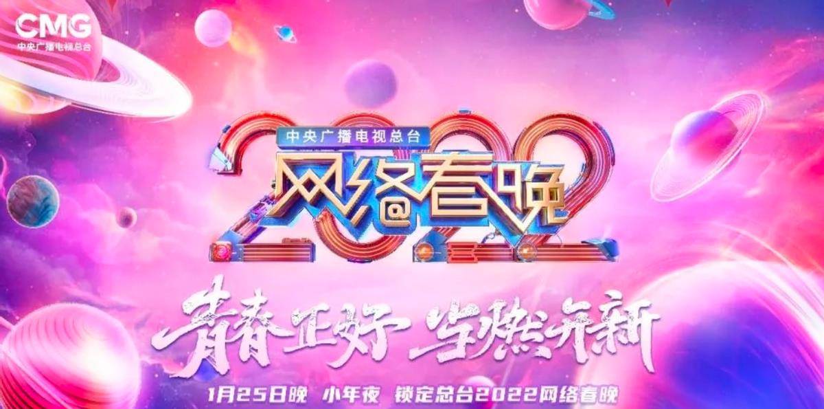 周深|2022年网络春晚官宣啦！当贝NEW F3带你大屏沉浸看晚会