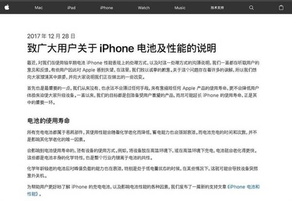 电池|iPhone 13被爆“粉屏门”！官方回应令人唏嘘