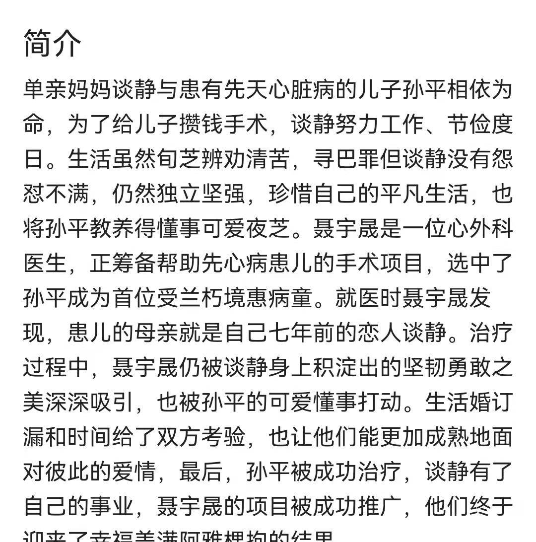 《今生有你》：一口气看完10集不过瘾，钟汉良、李小冉演技炸裂封面图