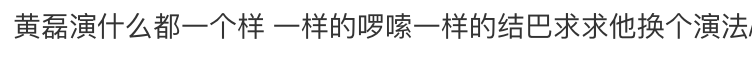 演技成謎的6位演員！有名氣有作品，卻演什麼都一樣，演技越來越差 娛樂 第30張