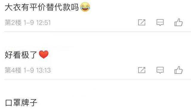 张小斐 张小斐生日咖位飞升，时尚品味改头换面，穿万元大衣千元鞋子出街