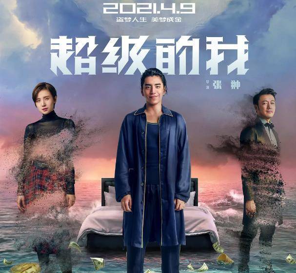 上映3天票房仅724万 又一华语片扑街 三大实力派也救不了它 大陆 金燕玲 吴刚