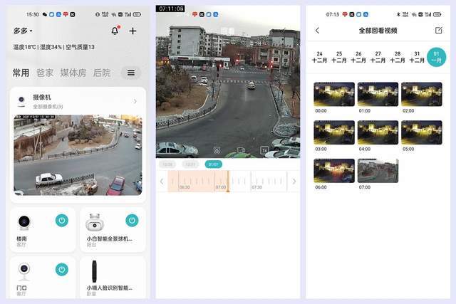 监控|双云台人形追踪，看车神器——小白室外全景摄像机云台版Q1