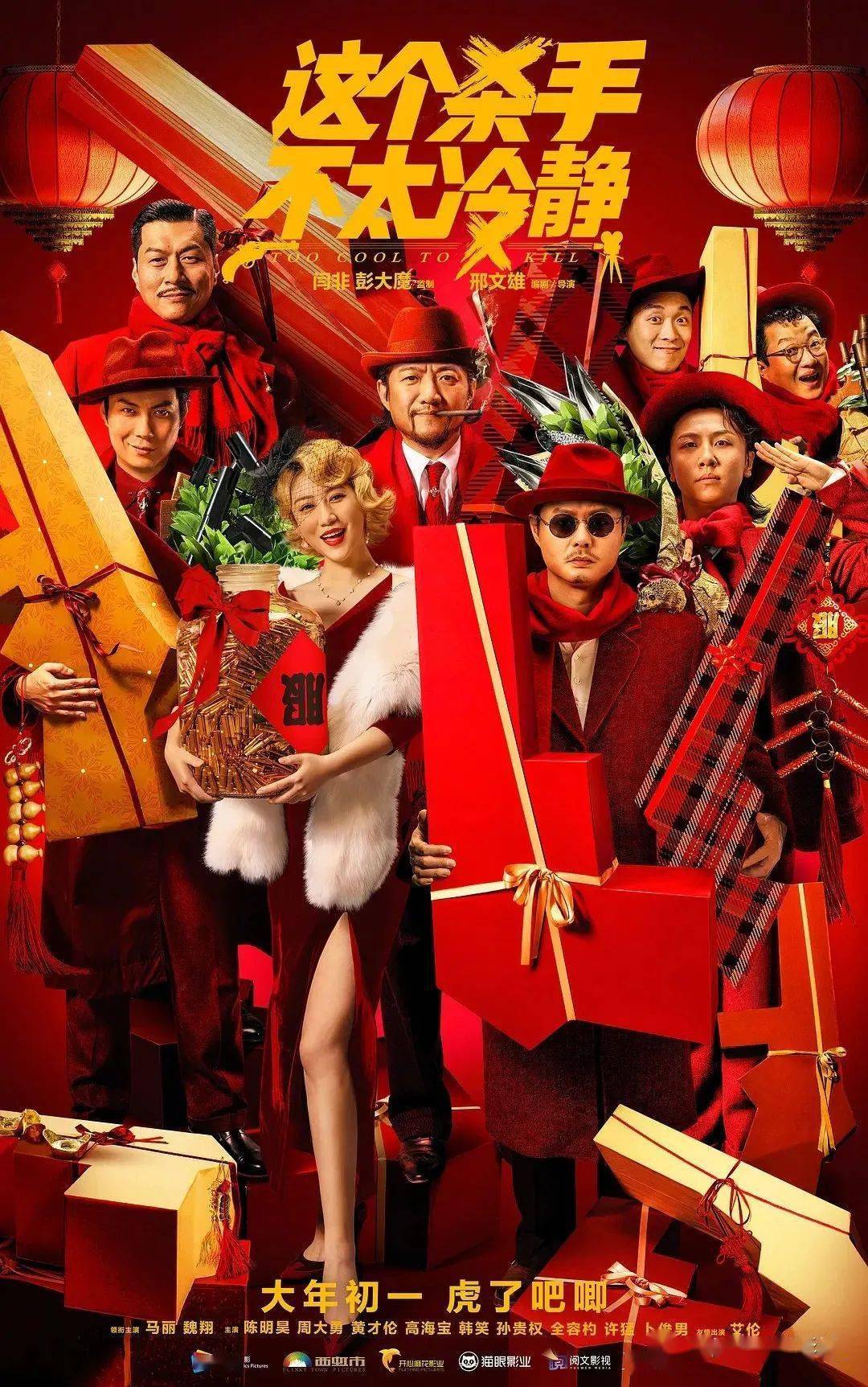 因为|活久见,2022年的春节,电影春节档竟然首次不香了