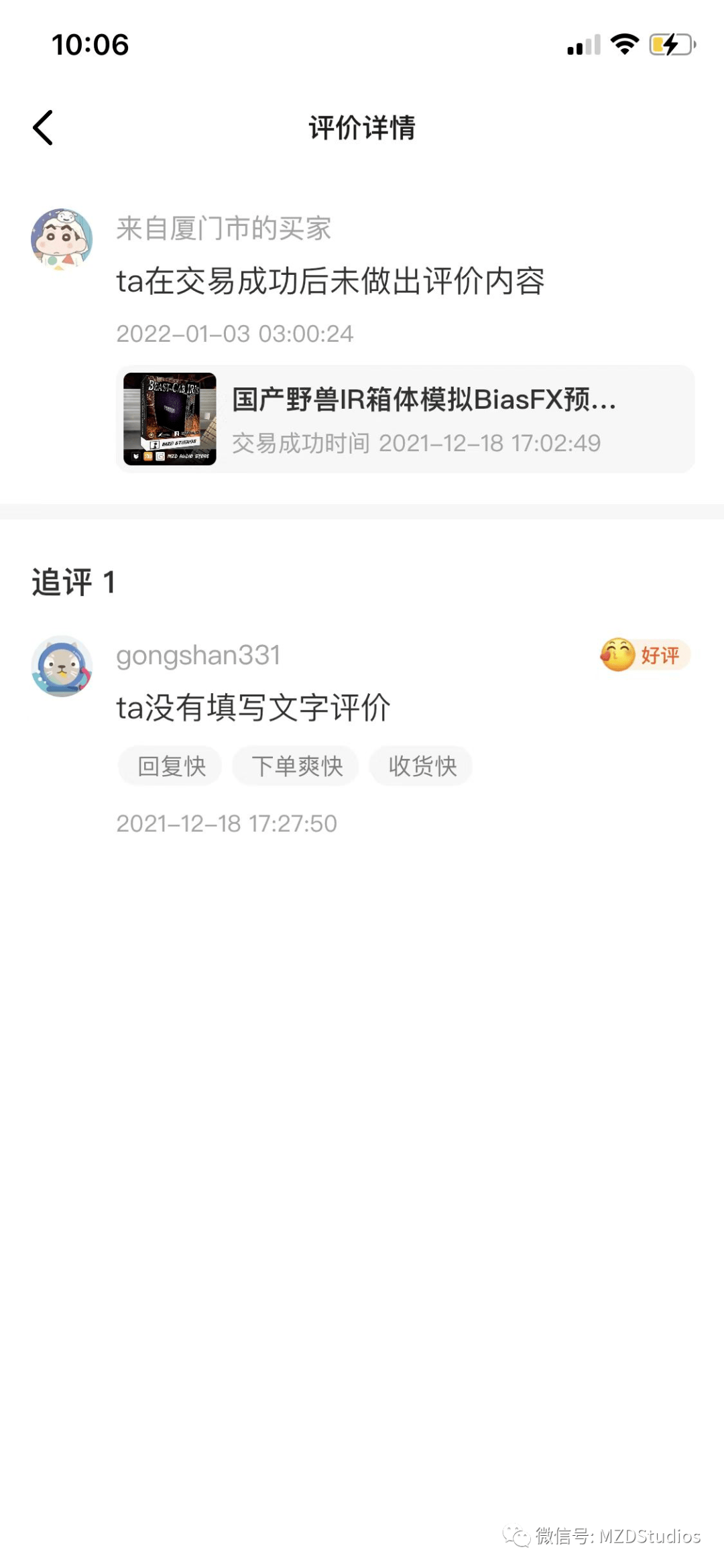 侵权者还有良心吗，人血馒头这么好吃?