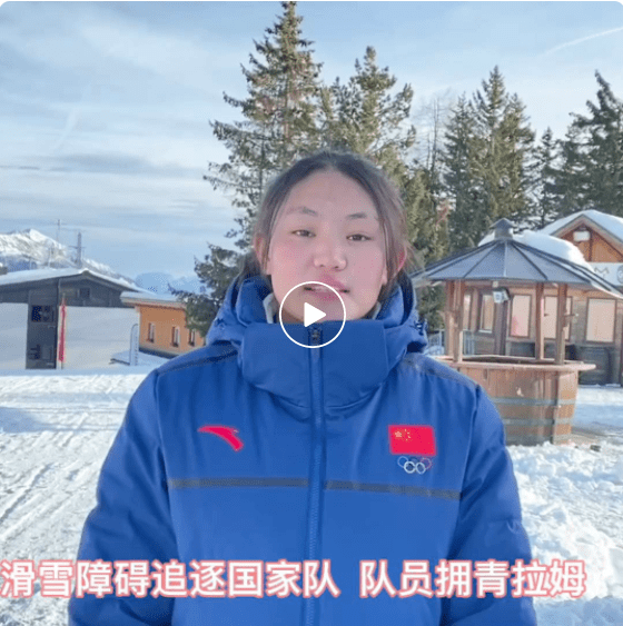 西藏籍运动员拥青拉姆获北京冬奥会参赛资格_滑雪_旺达镇_中国