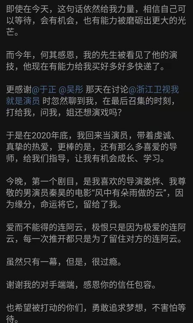 什么|《我就是演员》伊能静与小18岁男星演吻戏，一句话暗示不喜欢浪姐